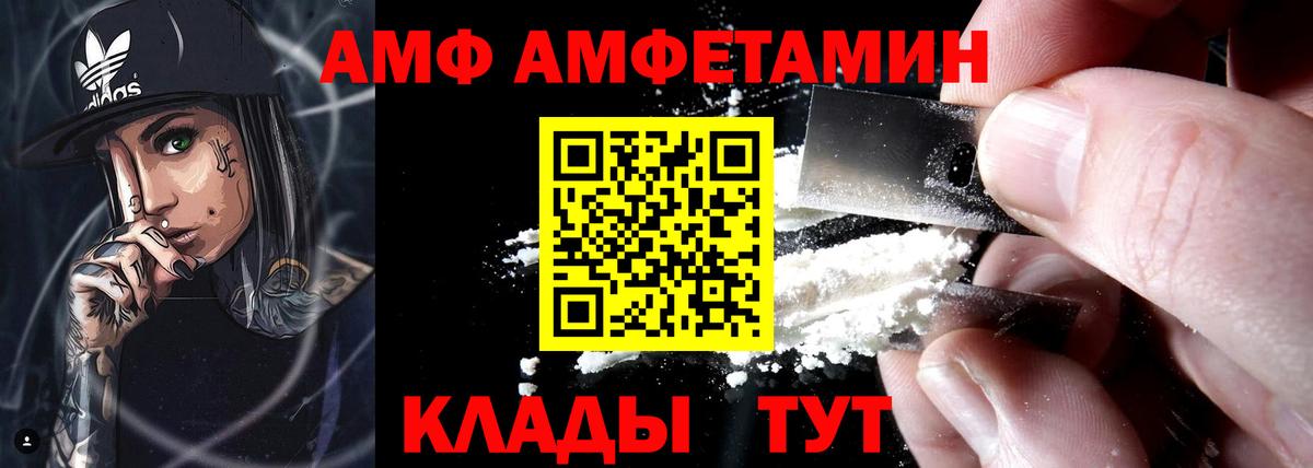 АМФЕТАМИН VHQ Скопин