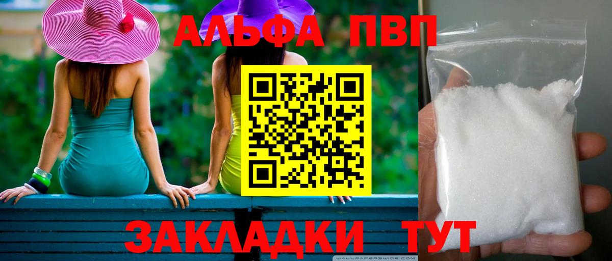 A PVP Соль Скопин