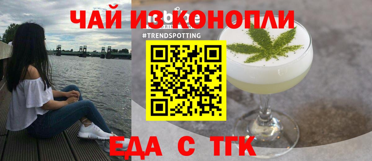 Скопин  Cannafood конопля  Вход с VPN 