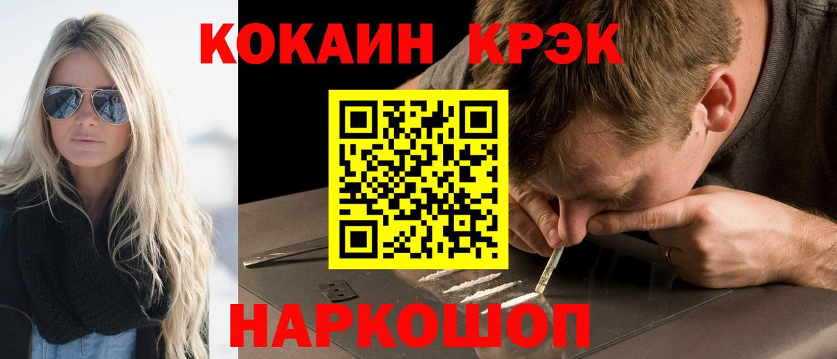 Скопин  COCAIN Боливия  Кокаин Fish Scale  Вход с VPN 