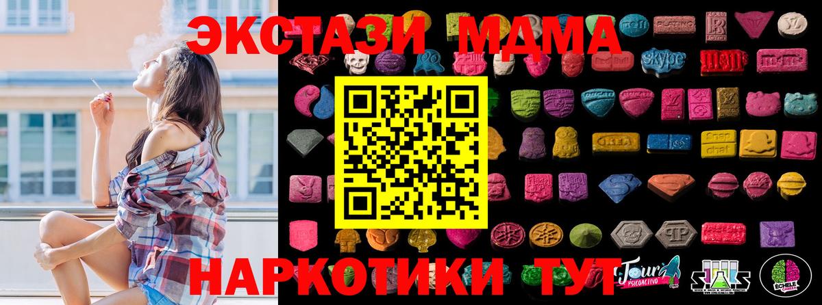 ЭКСТАЗИ Cube Скопин