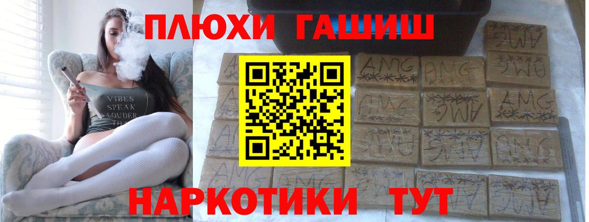 продажа наркотиков  Вход с VPN  Скопин  ГАШ Cannabis 