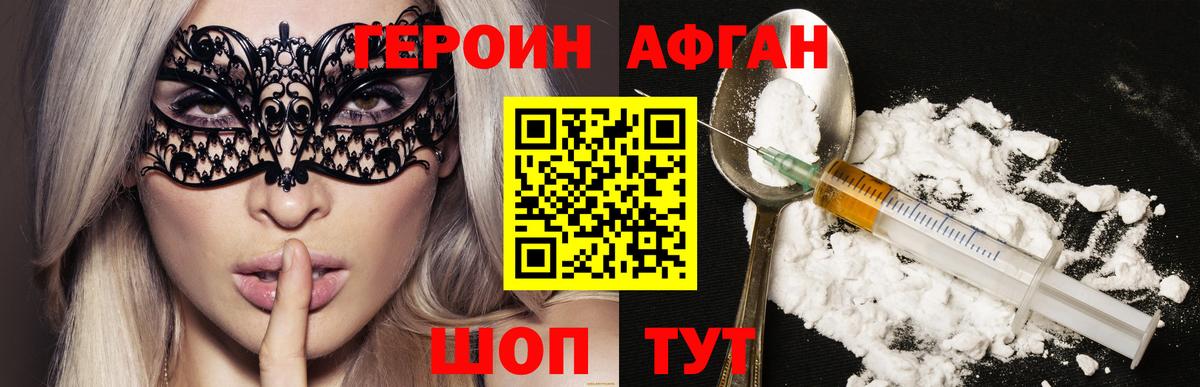 ГЕРОИН герыч Скопин