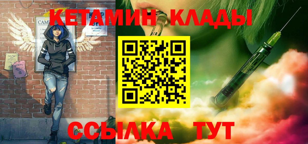 КЕТАМИН ketamine  блэк спрут онион  Скопин  КЕТАМИН VHQ  Вход с VPN 