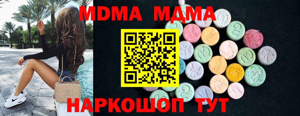 Скопин  МДМА crystal  МДМА  МДМА VHQ  Вход с VPN 