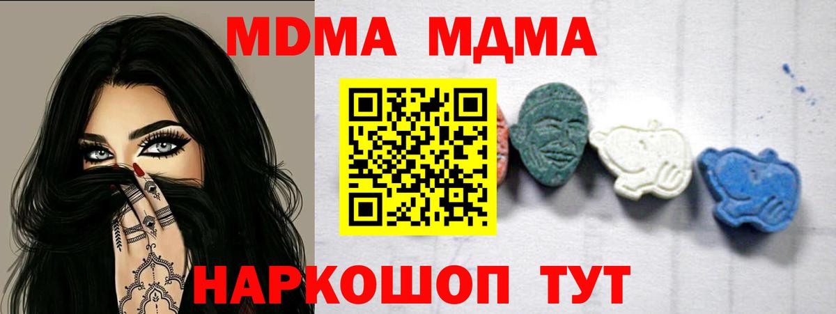 MDMA VHQ Скопин