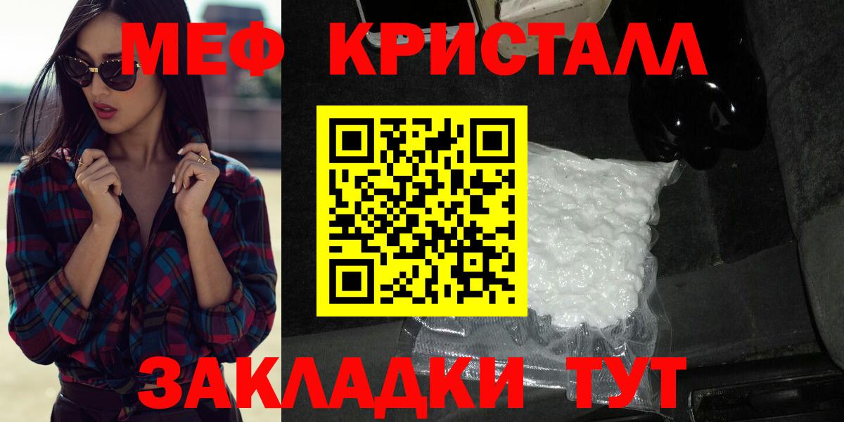 Мефедрон мука Скопин