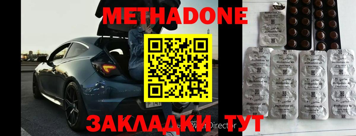 МЕТАДОН VHQ Скопин