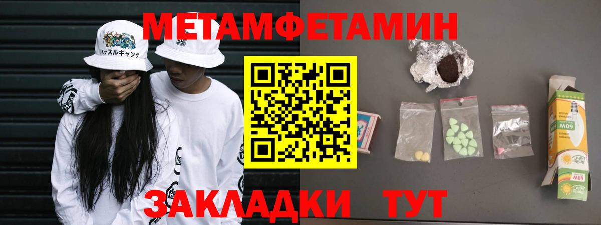 Скопин  Первитин Декстрометамфетамин 99.9%  Первитин Декстрометамфетамин 99.9%  МЕТАМФЕТАМИН  Вход с VPN 