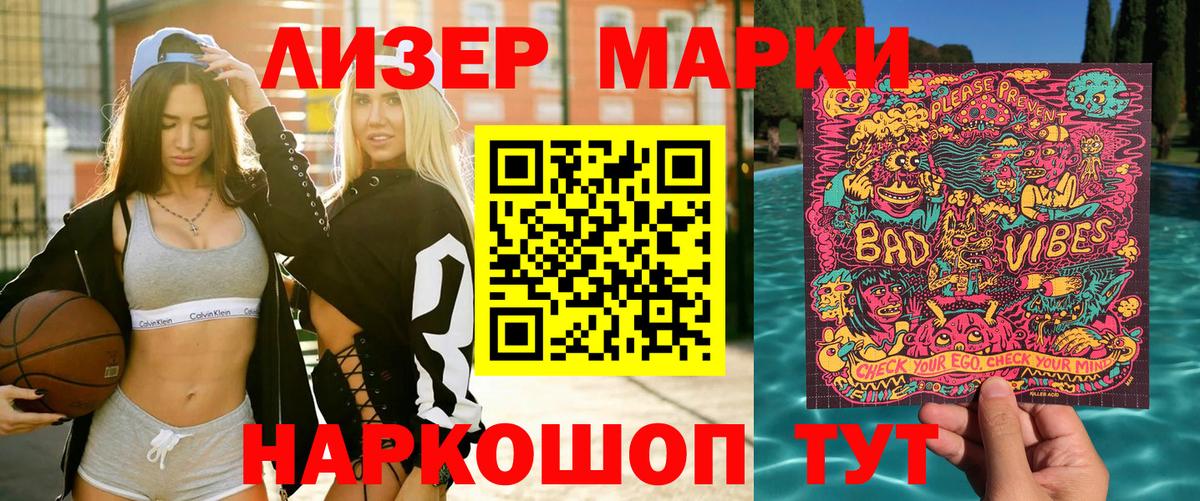 Скопин  Марки NBOMe 1500мкг  Вход с VPN 