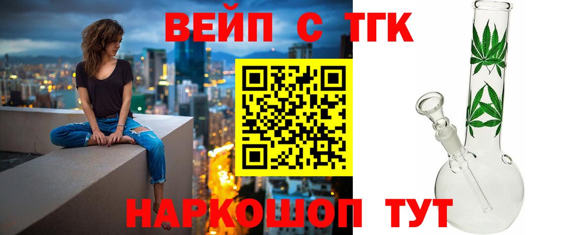 Дистиллят ТГК Wax  Вход с VPN  Скопин 